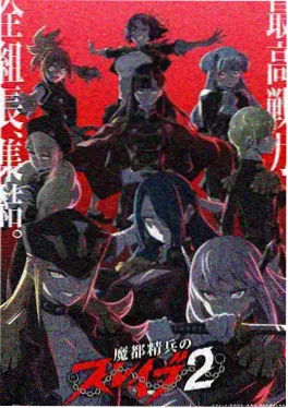 魔道祖师漫画第266话分镜